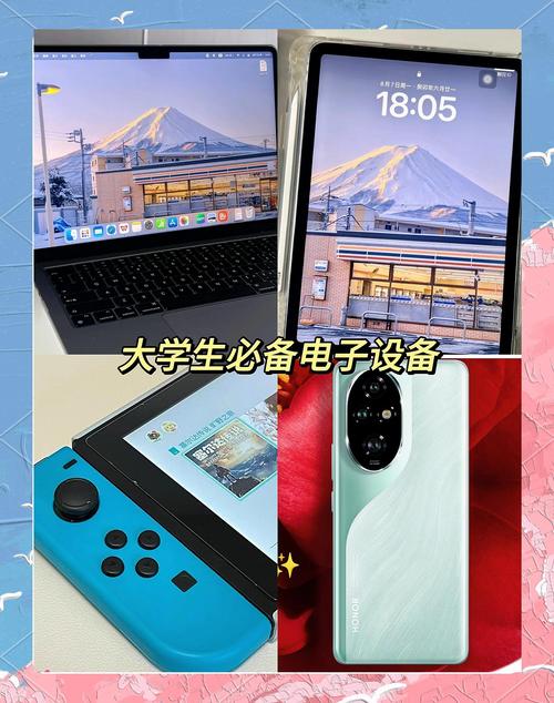 大学生必备电子产品推荐,开学必备清单!