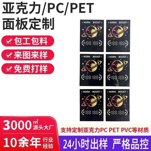 工厂定制uv彩印电子产品膜片印黄油蓝转色光pet数显彩印扩散贴纸